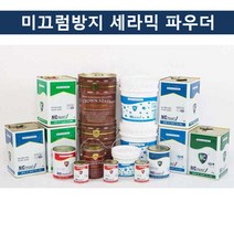 올콕국산 페인트 미끄럼방지 세라믹 파우더 500g 계단용 미끄럼용 도로용 주차장 도색 보행 논슬립 도료+allcokㅍㄱ, 이상품이좋아요