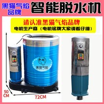 공업용탈수기 공장 산업 식품 대용량 스테인리스 원심, 9 국가 표준 2.2KW220V 지능형 버전 50kg