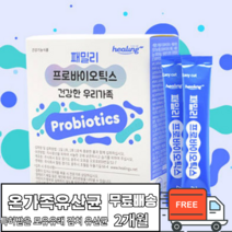 김치유래 유산균 모유유래 유산균 분말 엘지지 루테리 람노서스 온가족유산균 프로바이오틱스 특허유산균 장건강유산균 신바이오틱스 락토바실러스 비피더스균 장 건강 프로바이오틱 식약처인증, 1개월 x 1박스