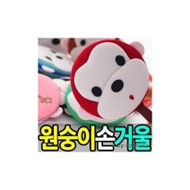 몽키 캐릭터 손거울 여성 에티켓 사은품 파우치 덤핑 선물 답례품 화장품 잔량 여자, 카뎃블루