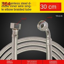 일방적인 관절 팔꿈치 304 스테인레스 스틸 브레이드 호스 온수기 화장실 앵글 밸브 수도꼭지 뜨거운 냉수 입구 파이프, 길이 30cm