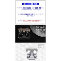 원주니[POIPOI] 블루투스이어폰 무선이어폰 이어폰 삼성 애플 LG 완벽호환 블루투스 무선, 올라운드 제트블랙