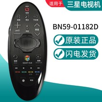 통합리모콘 lg tv 매직 리모콘 리모컨 삼성 SAMSUNG LCD TV 정품 마우스 BN시리즈 음성 일반 리모컨 적용, 06 BN59-01182D같은 외형