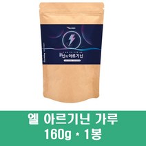 l 아르기닌 분말 파우더 엘아르기닌 아르지닌 필수아미노산 4000mg 파워 헬스부스터 타우린 비타민b2 비오틴 칼슘 장어 굴 레몬맛 남성 여성, 1봉