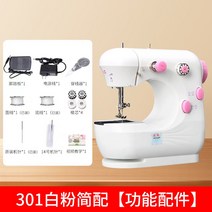 소형 재봉틀 미싱기 가정용 미니 오버록 멀티 수선 고정 멀티 봉제기, DCM 00110