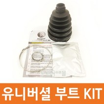 유니버셜 부트 KIT/등속조인트 고무 부트/아웃터 부트/수입차 국산차 전차종 가능/부트/반도/구리스/JR부트/영국제품/2년 보증/자동차/공임나라
