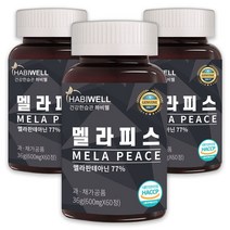 하비웰 멜라피스 식물성 멜라토닌 세로토닌 트립토판 테아닌 세인트존스워트 알약 HACCP 식약처 인증, 3통, 60정