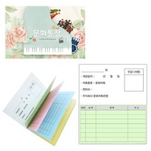 문화생활 통장 기록장 공연 전시 뮤지컬 콘서트 박물관 여행 미니 노트 수첩 플래너 다이어리 스케줄러, 단품, 단품
