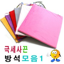 본s마켓_학생용방석 독서실 사각 의자 컬러 극세사 일반 에묶는 끈있는 사무실 세사_본s마켓, 옵션-체크_AA55(로얄퍼플)