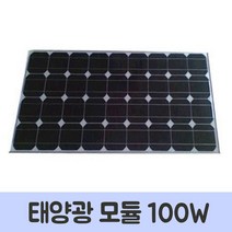 썬42520 [SΘN] 연축전지 가정용발전기 휴대연축전지 태양전지판 태양발전기 고급전지판, iШi_ 광원전기 태양광 고급 태양전지판 100WG24, Ш본상품선택Ш