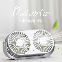 듀얼 USB선풍기 탁상용선풍기 두배로 강력한 듀얼팬 3단풍속가능, 핑크, 듀얼선풍기