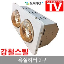 나노전자 23년형 나노썬열히터 욕실난방기 2구(골드), Kongs family 본상품선택