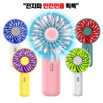 [하이레저] 하이팬 미니 정품 초소형 휴대용 밤길 호신용선풍기 핸디선풍기 저소음선풍기 LED선풍기 손풍기 미니선풍기 초미니선풍기, 흰색