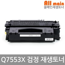LaserJet P2014 /Q7553X 대용량 HP호환 재생토너 (고품질), 1개