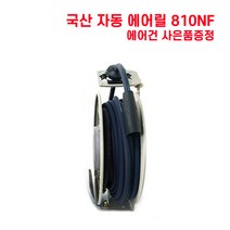 비엔에프 에어릴 소형에어릴 자동에어릴 모음, RA-810NF