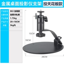 샤오미 마운트 선반 가정용 스탠드 바탕 화면 빔프로젝터거치대, T02-863더높아진 키가 큰 18cm