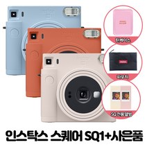 후지 인스탁스 스퀘어SQ1 폴라로이드+틴케이스+파우치+앨범, 글래셔 블루