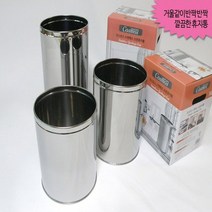 스텐 오픈 휴지통 10/14/20L 3종 학교 관공서 사무실 식당 가정 화장실 쓰레기통, 10L