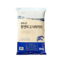 기타 [엘그로] Lgrow 씻어나온 완전미 고시히카리 10kg/ 특등급 /22년산, 1개