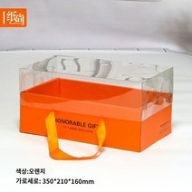 포장 케이스 과일선물박스 포장박스 애플오렌지선물박스 빈박스 고급 투명뚜껑 PVC 오픈케이스 제작가능, 01 선물세트, 01 2166橙色透明선물세트