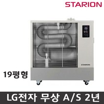스타리온 돈풍기 최신형 19평 25평 31평 36평 47평 석유난로 열풍기 원적외선히터 KC, F197GNM