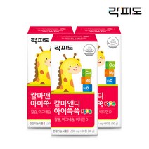 [본사직영] 락피도 칼마앤디 아이쑥쑥 60정 X 3박스 / 3개월분