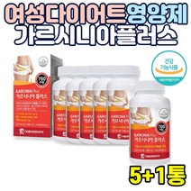 [식약처 인증] 체지방 감소 다이어트 영양제 가르시니아 플러스 112정 가르니시아 캄보지아 껍질 추출물 HCA 녹차추출물분말 카르니틴 여성 여자 40대 50대, 6통