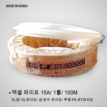 엑셀 파이프15A 1M 단위 절단 판매/ XL 엑셀파이프 배관 부속 파이프관 발소 엘보 티 소켓 연결 유니온, 엑셀파이프 1롤 (100M/ 15A)