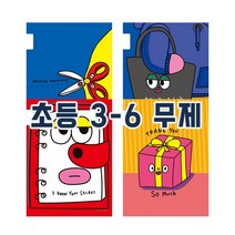 승일 초등 3-6 무제 노트 줄공책, 10권, 남학생