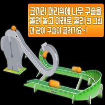 큐밸리 롤러코스터 만들기 (골드버그 장치 연결 가능)f0126b