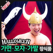 스투피드 할로윈 장식 분장용품, I28.바이킹 투구 골드 (성인)