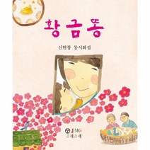 이노플리아 황금똥, One color | One Size@1