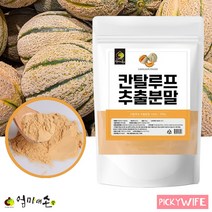 칸탈로프 멜론 분말 500g 베타카로틴 SOD비타민 칸탈루프 캔탈로프 메론 홈쇼핑