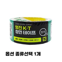 청 면 덕트 강력 테이프 실버 블랙 블루 레드 투명 옐로우 종류선택 1개, 청면 테이프 48mm x 6M