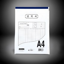 근영사 A4 수기견적서 용지 종이 양식 30매x5개입 b2b거래 수주 매매계약 경비 총무 회계 인테리어업체