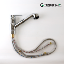 전기온수기 설치부속품 간편설치 부품 감압밸브 고급형 실속형 나비밸브 단니플 밸브소켓 관붙이앵글밸브 전국배송, 혼합수전 (원홀주방수전 싱크대용)