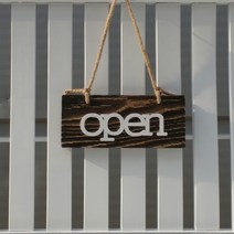 우드 open close 나무 알림판 안내판 표지판 오픈 클로즈 양면팻말걸이용 문패 수제제품, 브라운골드