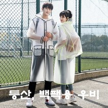 등산용 우비 우의 백팩 가방 등산우의 비옷 배낭우비, M, 그린