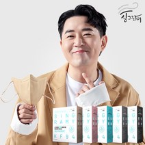 숨쉬기 편한 싱그라미 KF94 새부리형 보건용 붐 컬러 마스크 100매 블랙 화이트, kf94컬러, 핑크