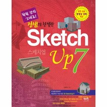 이노플리아 스케치업7 SKETCHUP7 정샘의친절한 CD1포함 -C465, One color | One Size@1