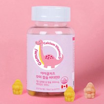 맛있는 젤리 잴리 꾸미 어린이 아이 비타민D 칼슘 하루섭취량 60꾸미