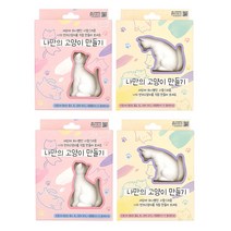 나만의 고양이 만들기 4개세트 핸드 토이 컬러링북 색칠놀이 DIY 세트, 5000나만의고양이만들기 4개세트