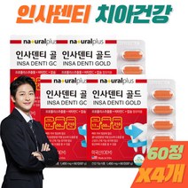 잇몸 구강 영양제 치아건강 뼈건강 항산화 플라보노이드
