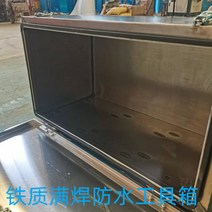 화물차공구함 적재함 화물차하부공구함 대형 화물차 철제 외걸이 두꺼운 차량용 초대형 직사각체 세미 트레일러용 풀 용접-11925, 옵션08