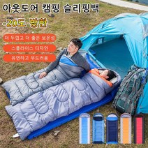 아웃도어 캠핑 슬리핑백 초경량 슬리핑백, 1, 오렌지