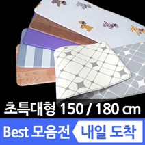 양면 pvc 국산 주방 다용도 매트 세트 중형 대형 특대형 초특대형 싱크대 발매트 욕실 현관 부엌 키친 125 150 롱 180 북유럽 형 방수 화장실 싱크대 러그 바닥 쿠션, 양면디자인 - 04. 퍼피+스트라이프