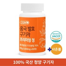 식약청 인증 100% 국내산 구기자 홍국 발효 프리미엄 정 (얄약케이스 사은품), 60g, 6통