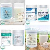 저지방 고단백 산양유 초유 단백질 분말 성인 어른 성장기 청소년 부모님 어르신 분유 우유 단백질 보충제, 4 뉴트리어스 산양유단백질