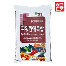 파워원예복합 20kg 복합비료 퇴비 촉진제 미생물 발효 부숙 축사 분뇨 악취제거