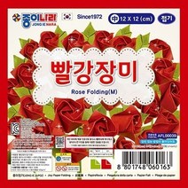 생활용품채움/ (종이나라)빨강장미접기 색(중)(1Pcs), 상세내용표시